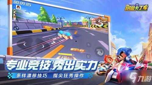 手游跑跑卡丁车最新爆料,极限竞速,激情再燃!